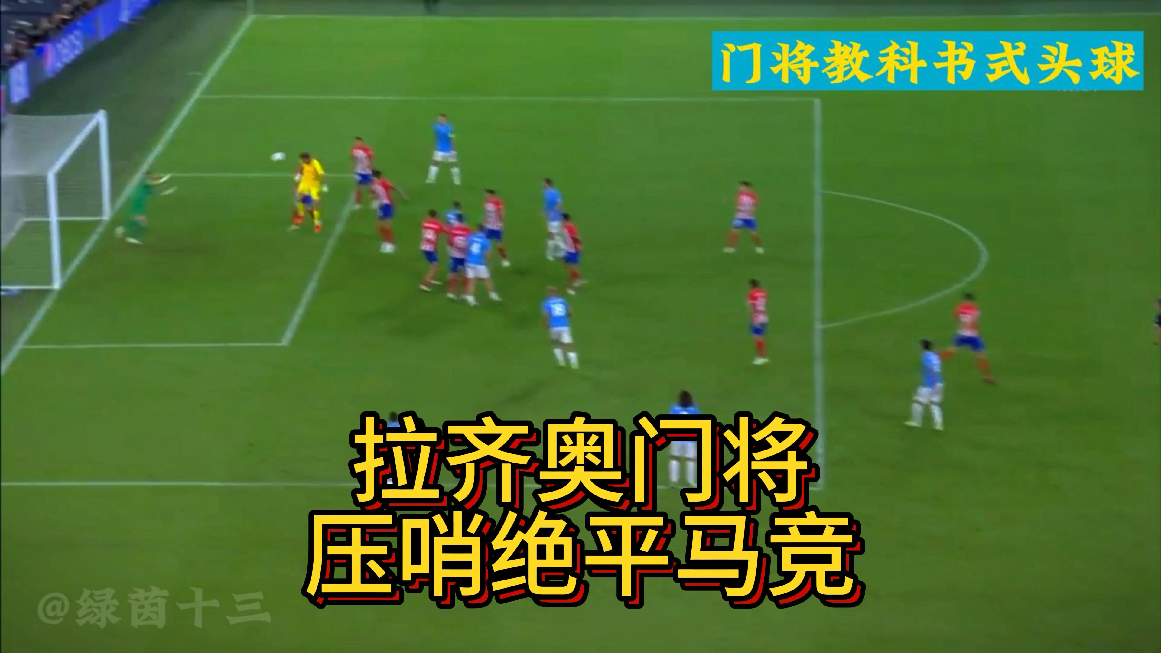 九游娱乐app -马德里竞技内部会议纪要流出：国际比赛日绝杀压哨；德甲使命明确；心理建设被强调的简单介绍